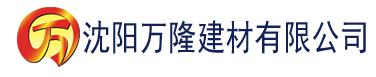 沈阳亚洲一区二区三区电影网建材有限公司_沈阳轻质石膏厂家抹灰_沈阳石膏自流平生产厂家_沈阳砌筑砂浆厂家